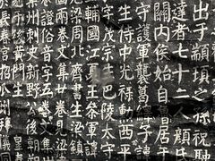 -西安碑林博物馆