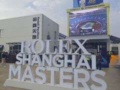 -久事体育场馆旗忠网球中心