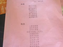 菜单-申阿婆·上海菜·小海鲜(国展店)