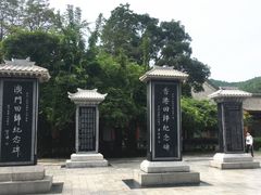 -黄帝陵