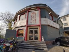 -教师之家赵家羊汤馆(东青龙街店)