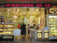 门面-喜利来蛋糕(景子街店)