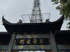 -灵顺寺