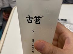 -古茗(海宁人民广场店)