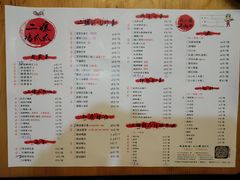 菜单-二孃鸡爪爪(东郊记忆店)