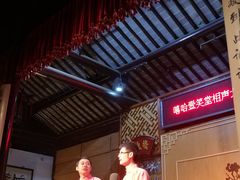 -嘻哈壹笑堂相声茶馆(大儒巷店)