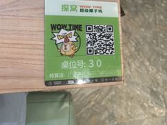 -探窝·竹笙椰子鸡(杨箕店)