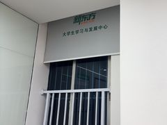 -新东方·考研·四六级·专转本(全民校区)