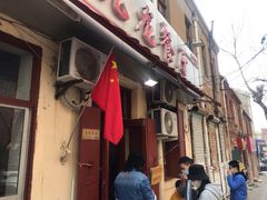 门面-九龙餐厅(大沽路店)