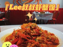 -李叔叔虾蟹大排档(青羊店)