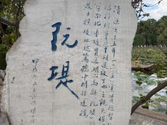 -翠湖公园