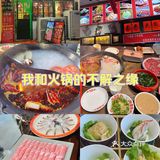 正宗重庆火锅,巴适的很!