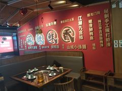 -井格重庆火锅(西直门凯德Mall店)