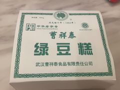 -曹祥泰(解放路店)
