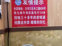 -台北风味(第一家快餐)