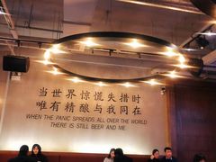 -造精酿餐厅