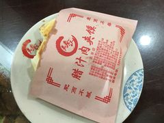 -东关吉祥西安腊汁肉夹馍(健德门店)