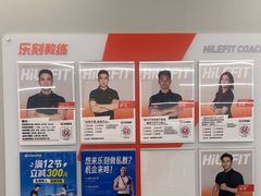 -乐刻健身(南山智谷店)