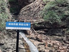 -爱情山风景区