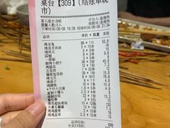 账单-木屋烧烤(龙湖天街店)