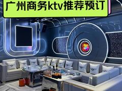 -天德荟KTV
