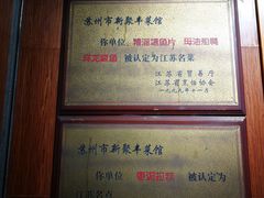 -新聚丰菜馆(太监弄店)