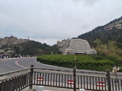 -崂山巨峰游览区