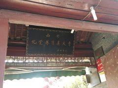 门面-西安化觉巷清真大寺