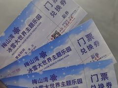 -宁波冰雪大世界(北仑区)