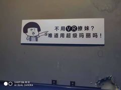 -VR 间客漫·PS电玩·虚拟现实包间游戏电竞(街道口店)