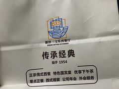 -新侨三宝乐西餐厅(崇文门店)