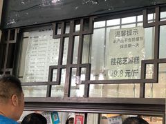 -清真·白记年糕(牛街北口店)