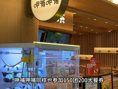 -天虹购物中心(石路店)