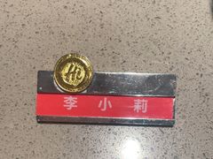 -海底捞火锅(崇文门新世界百货店)