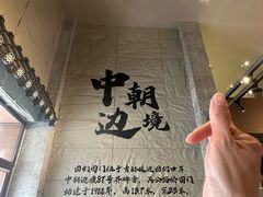 -图们国门景区