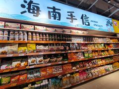 -旺豪超市(胜利购物广场店)