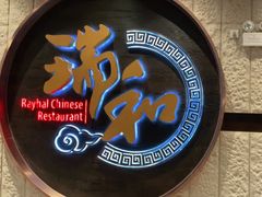 -清远熹乐谷温泉度假酒店