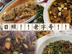 -醉御香渔家园(临沂路与大连路店)