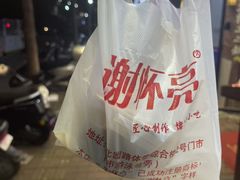 -谢怀亮芝麻茶