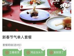-生机蔬食·24节气料理餐厅(番禺广场店)