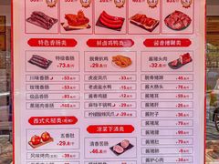 -净香园熟肉(北坦总店)