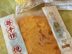 圆蛋糕-龙凤点心饼家·39年老字号(松岗店)