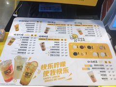 菜单-快乐柠檬happylemon(日月光店)