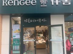 门面-仟吉KenGee(汪家墩店)