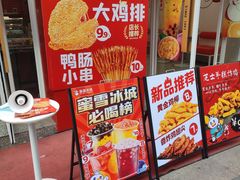 -蜜雪冰城(新北万达一店)