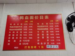 -刘家正宗鸭血面庄(一碗水总店)