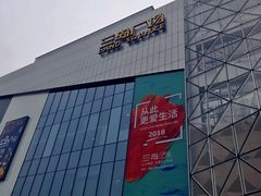 -兰岛广场(白沙路店)