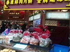 门面-泰康食品有限公司食品厂