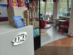 -DQ·蛋糕·冰淇淋(阜盛道店)