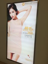 -韩莱科技美肤连锁